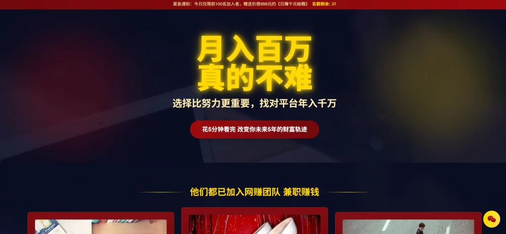 HTML源码 – SEO单页收录吸粉主页源码-知喜博客