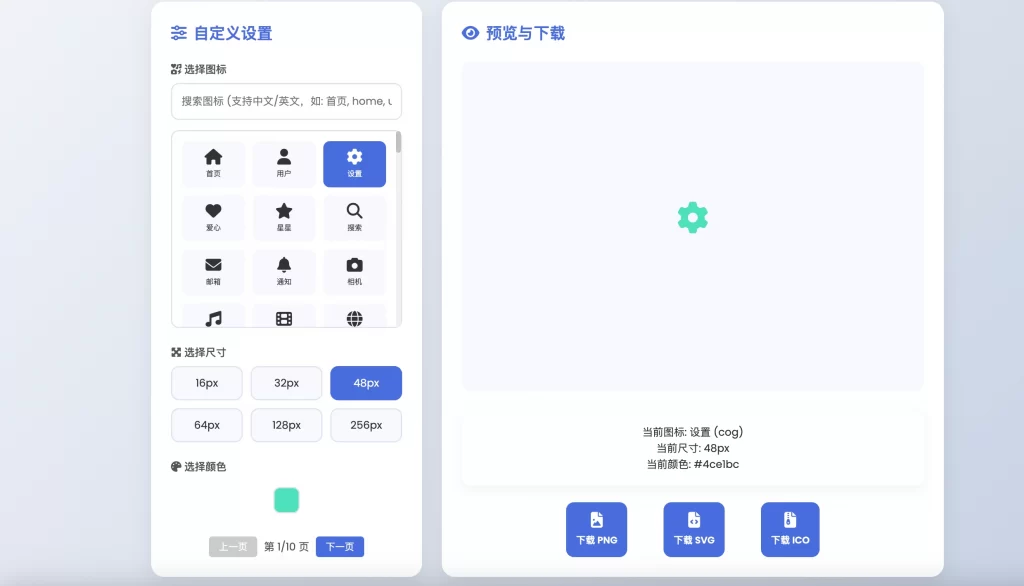 图片[2] - HTML 源码 - 字体图标生成单页源码