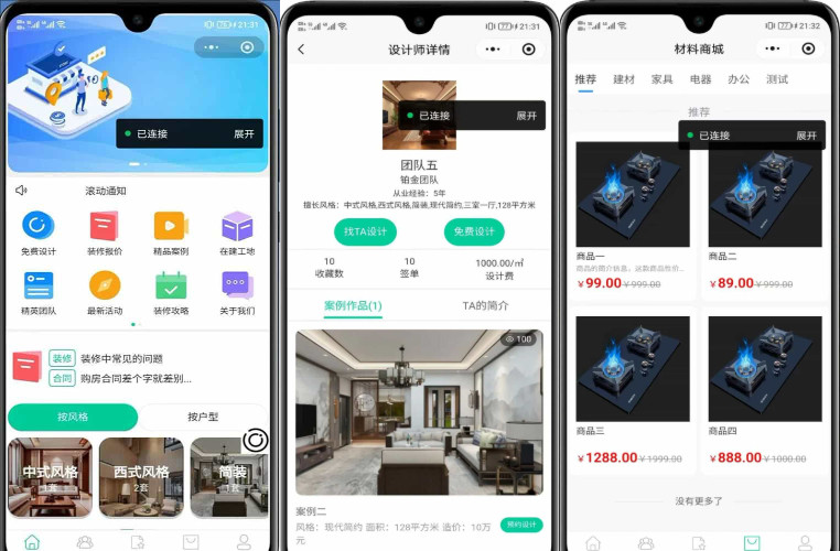 装修小程序uniapp源码 – 全开源-知喜博客