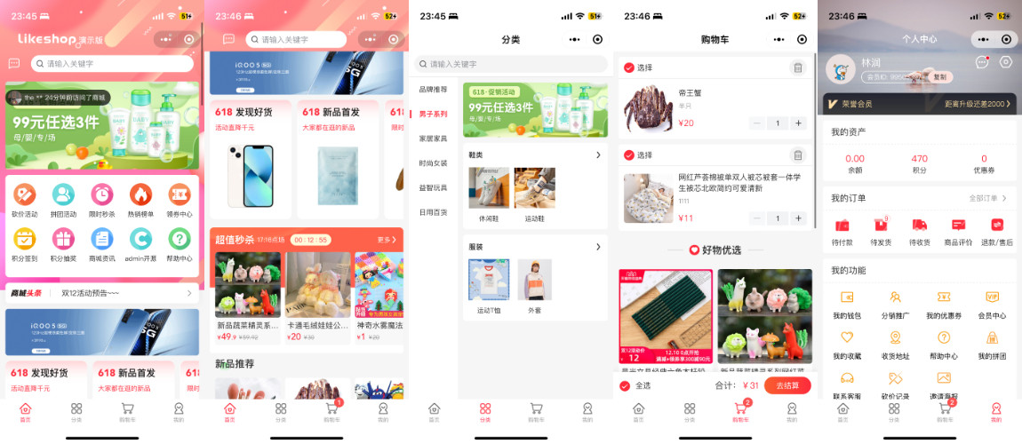 开源likeshop企业单商户商城v3.03系统-知喜博客