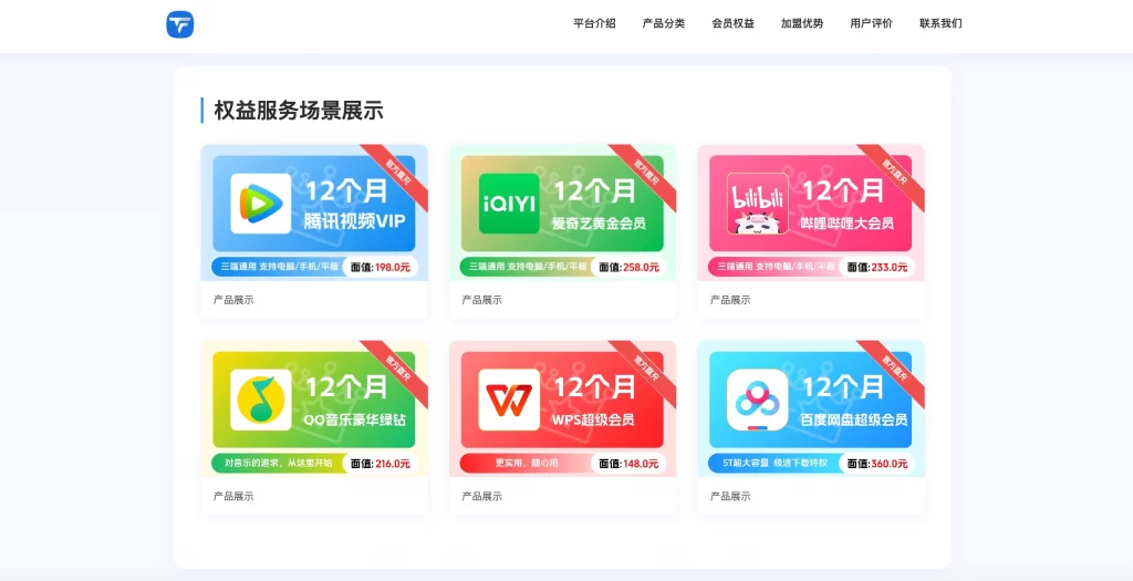 图片[7] - HTML 源码 - 两款大气数字权益官网源码