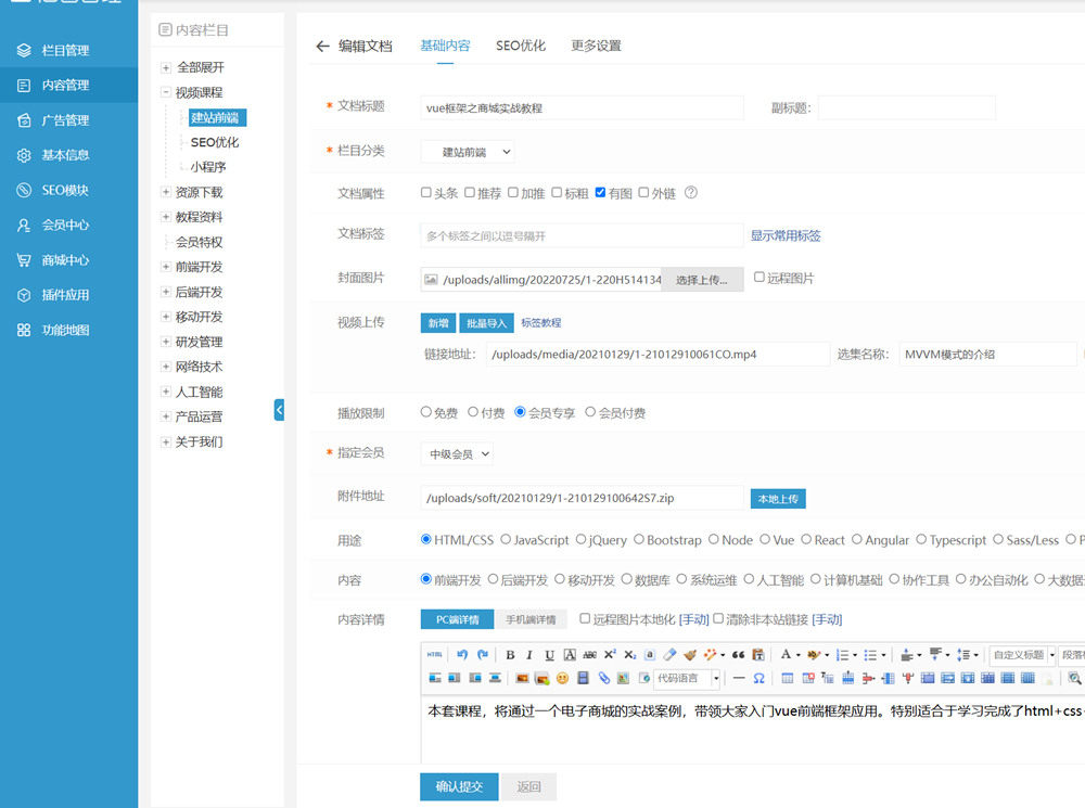 图片[5] - php 知识付费视频课程网站源码