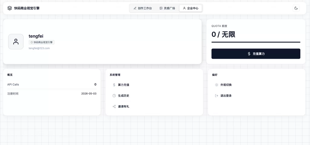 图片[3] - 最新 AI 图片生成系统源码