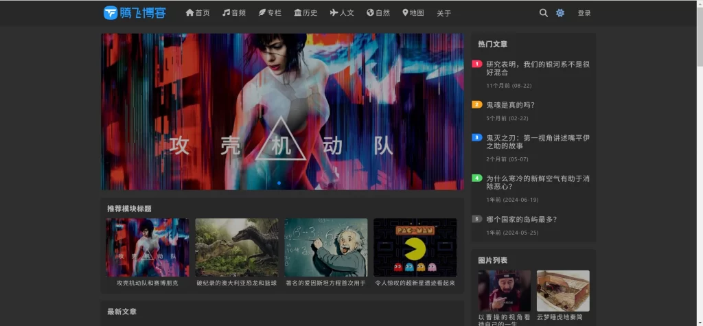 图片[2] - WordPress 主题 - MirageV 资讯类个人博客主题源码