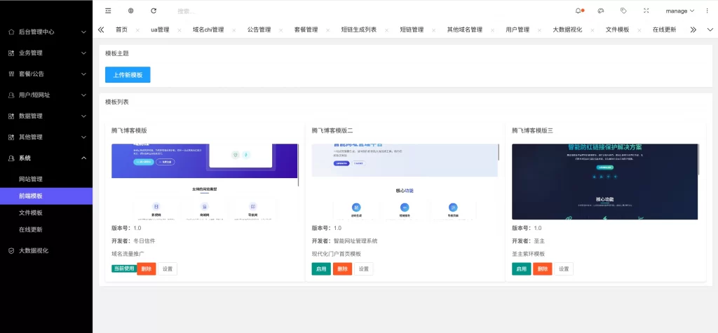图片[4] - 智能网址管理系统源码 v6.0 - 防红活码导航