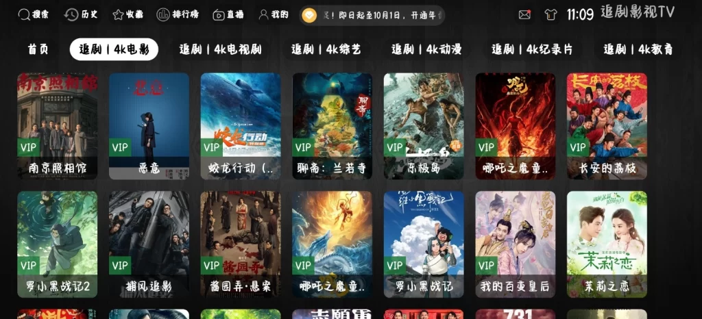 影视软件源码 – 绿豆ui9_310版本-知喜博客