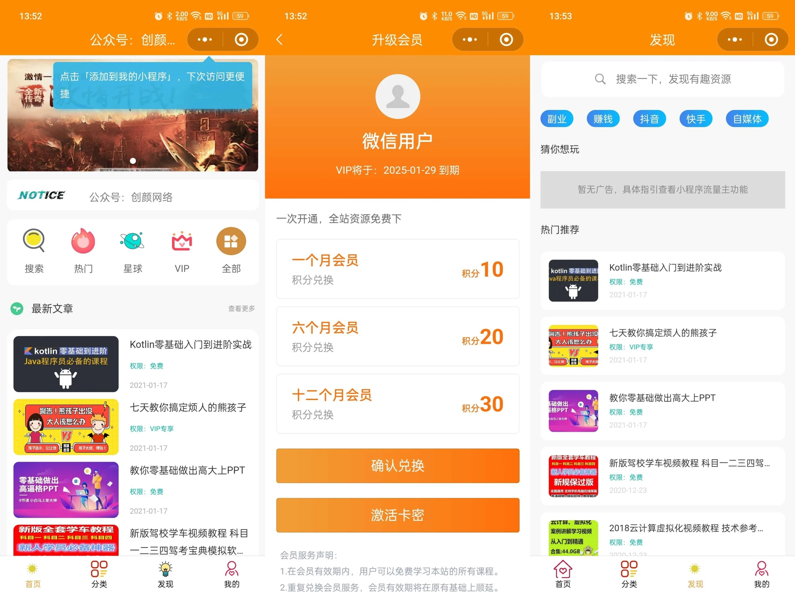 知识付费小程序源码可开广告流量主-知喜博客