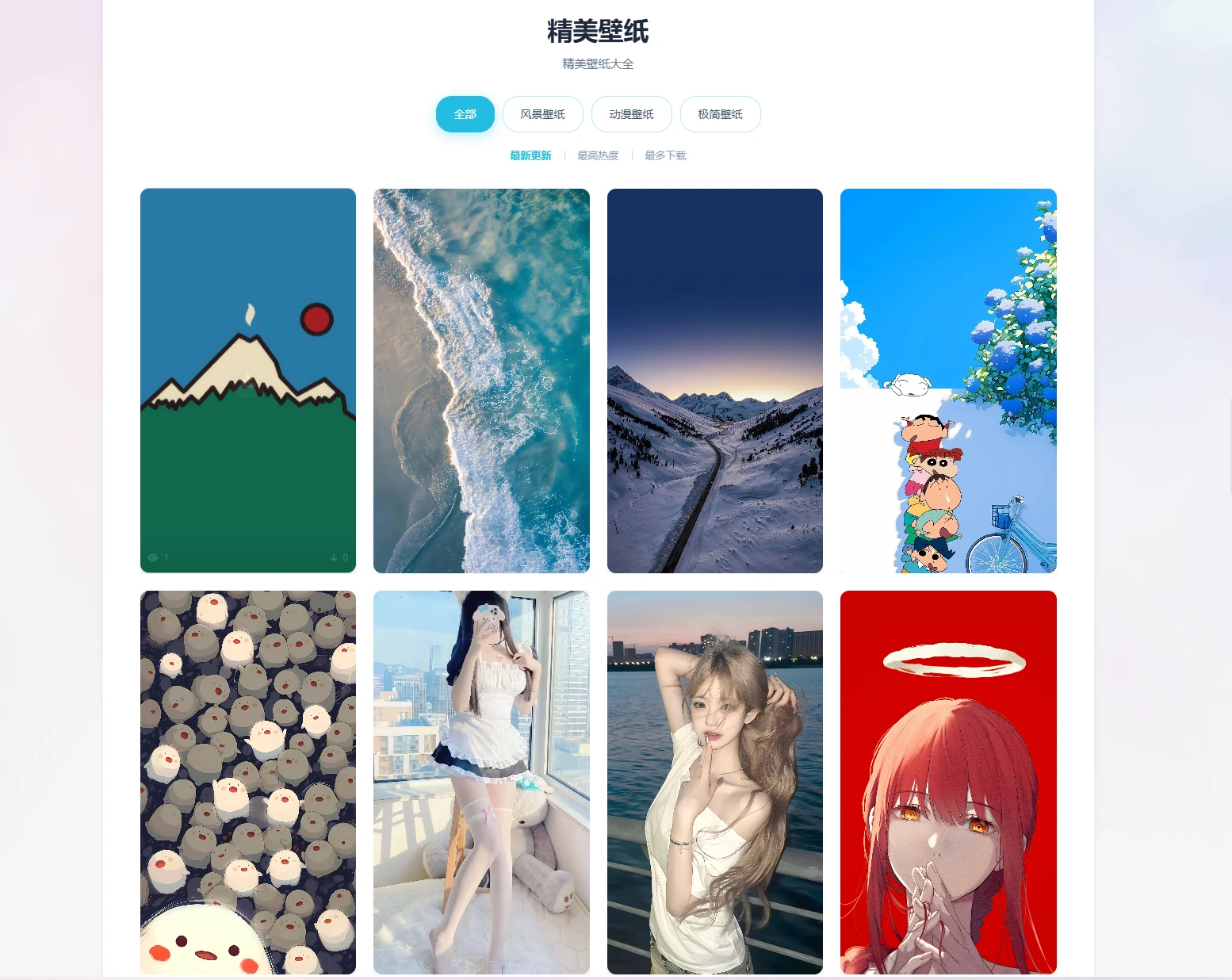WordPress插件 – 壁纸页插件_ai编写-知喜博客