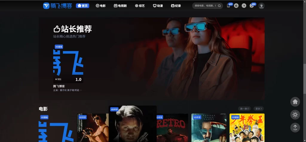图片[2] - 苹果 CMS 模版 - 觅知 V2.0 爱电影 MizhiADY 主题