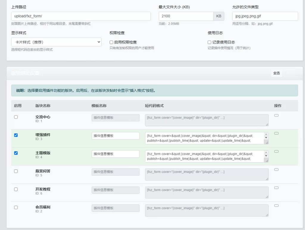 图片[4] - xiuno 论坛 - 内容格式化插件 _ 适合模版主题站