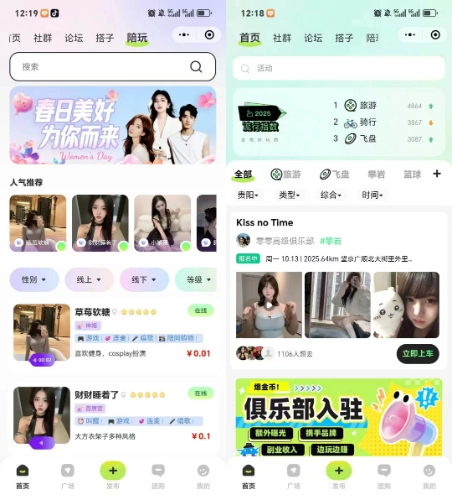 2025同城搭子小程序 – 陪玩娱乐小程序源码-知喜博客