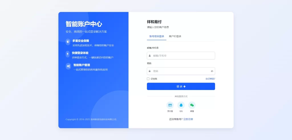 易支付模版 – 易支付商户登录页模板-知喜博客