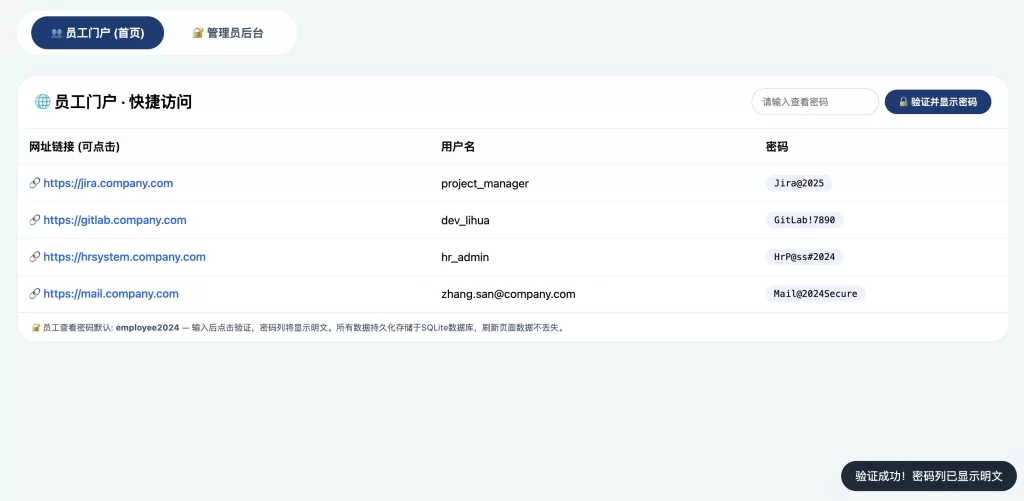 html源码 – 密码管理系统-知喜博客