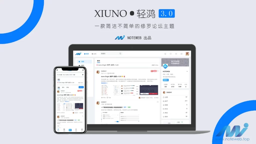 xiuno论坛 – 修罗轻鸿主题v3.3-知喜博客