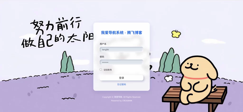 图片[2] - 我爱导航 Pro 系统源码 - 二次开发美化