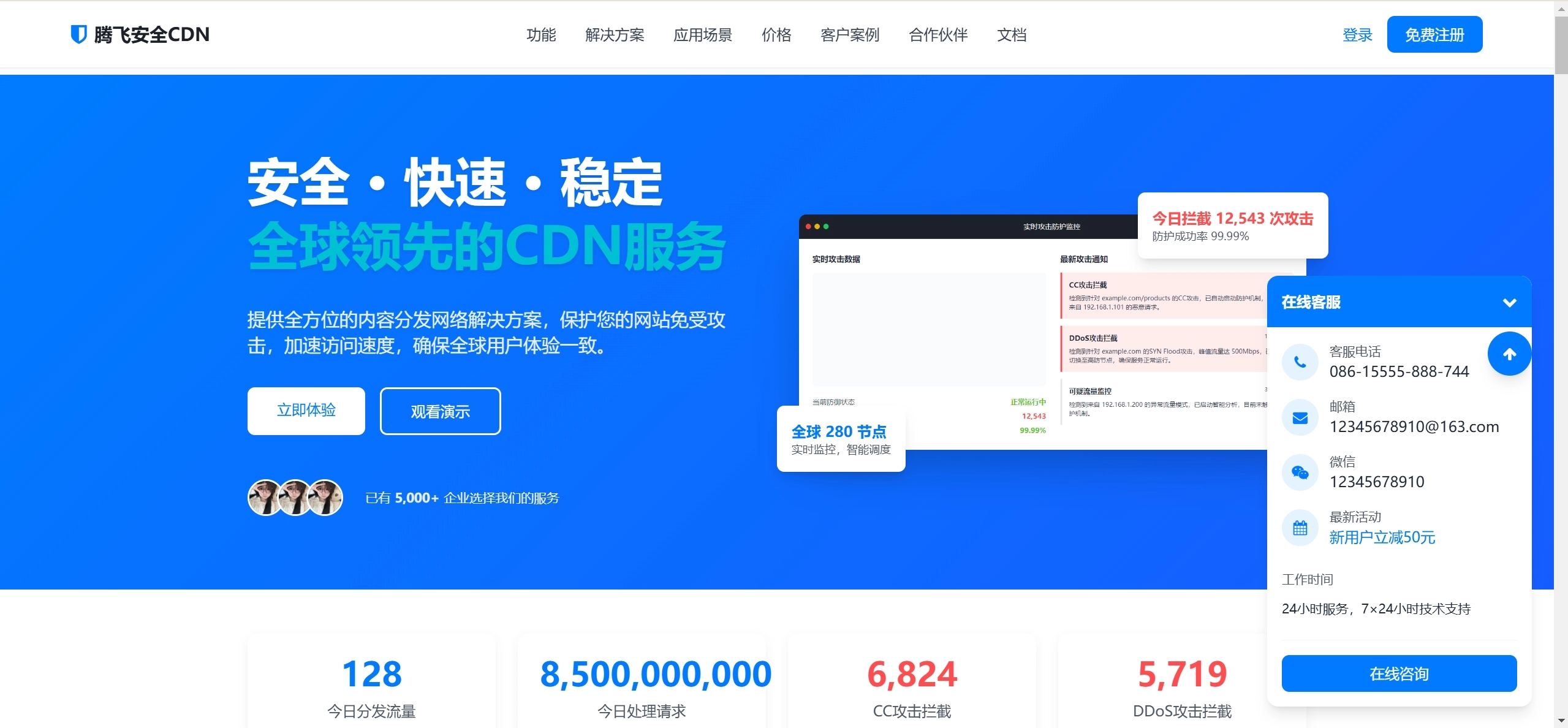 HTML源码 – CDN企业科技风格销售单页源码-知喜博客