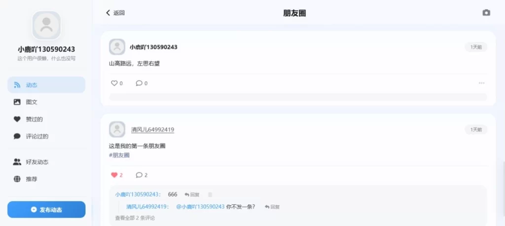 图片[3] - Mok-IM 即时通讯系统源码