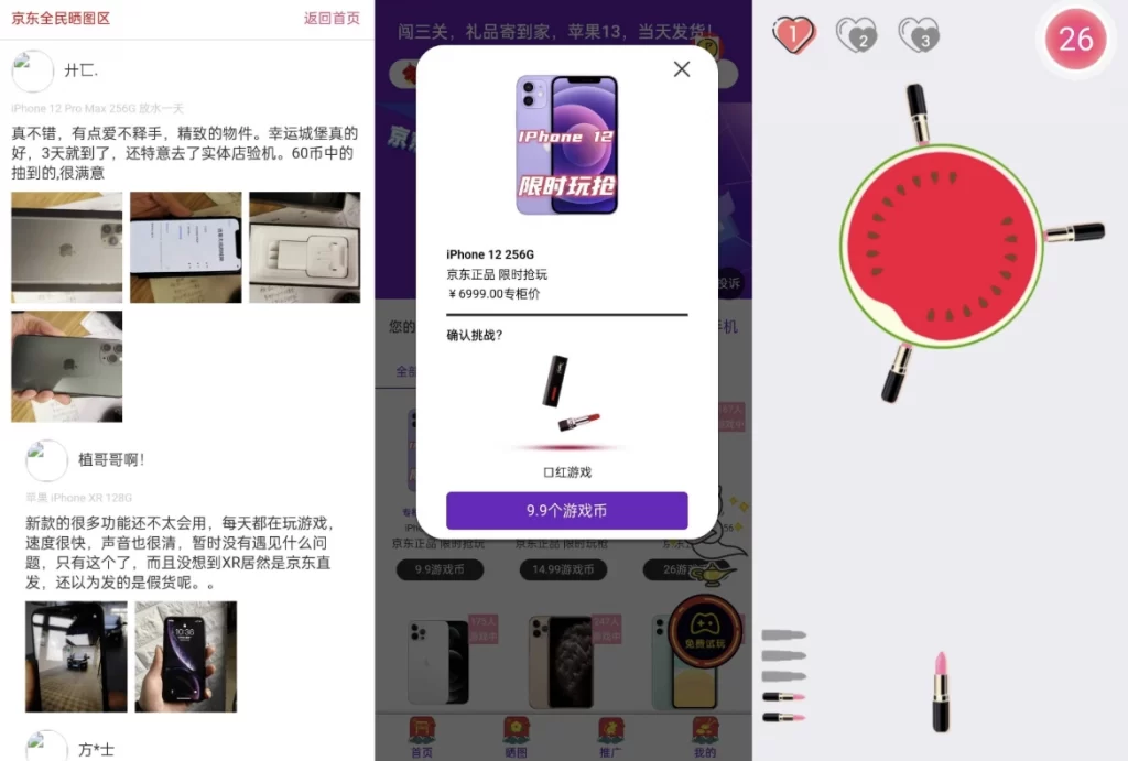 图片[3] - 运营级新 ui 口红机源码 - 修复版