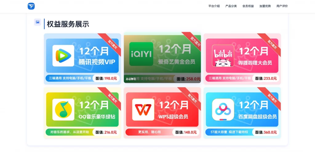 图片[2] - HTML 源码 - 两款大气数字权益官网源码