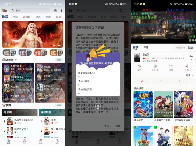 苹果cms影视双端源码 – SKAPP源码-知喜博客