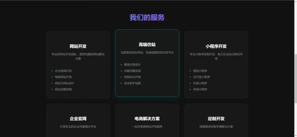 图片[2] - HTML 源码 - 业务单页介绍源码