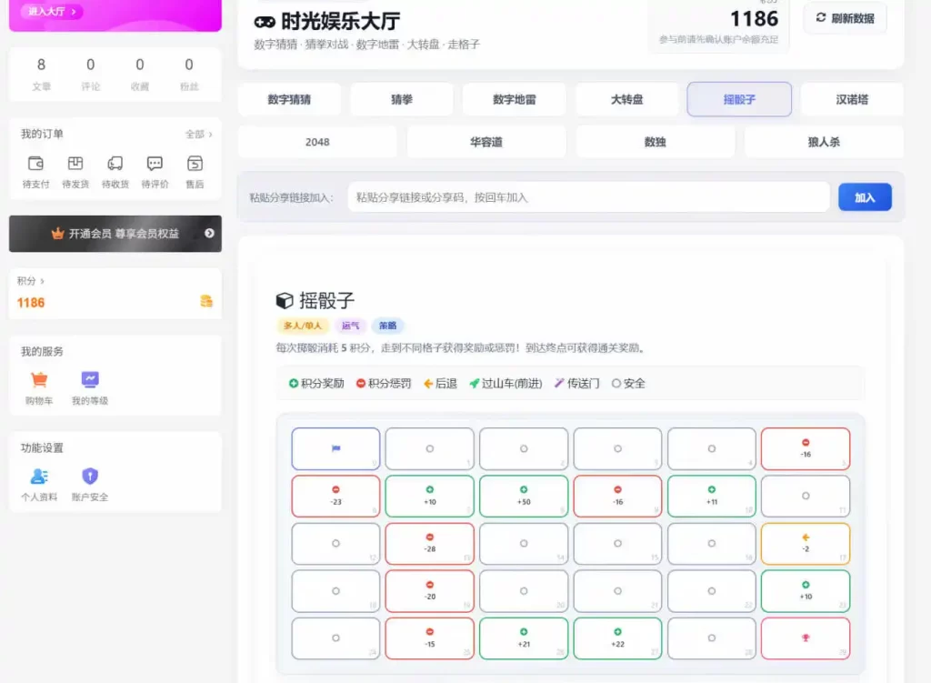 图片[2] - WordPress 插件 - 子比小游戏合集插件
