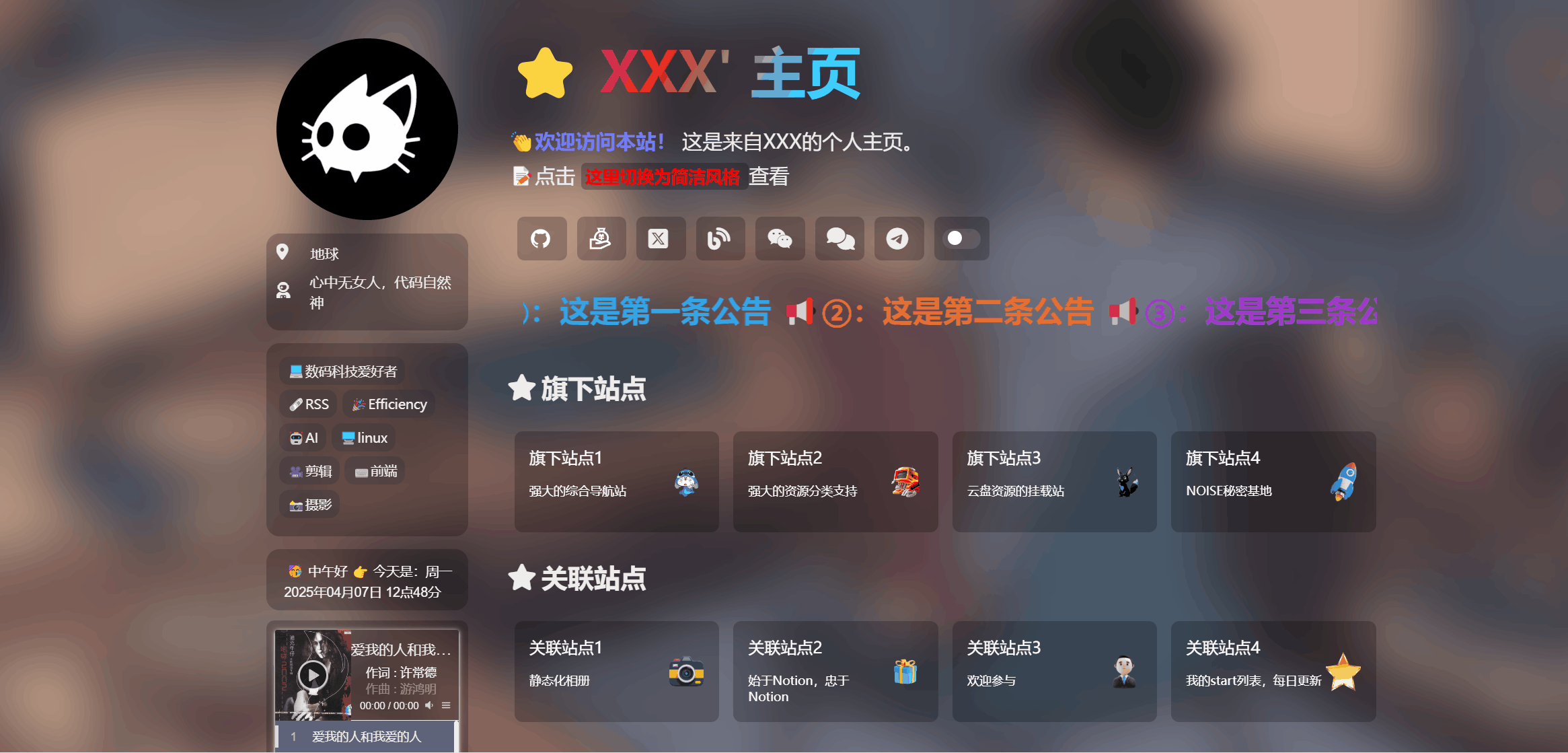 HTML源码 – 精美导航引导页（可切换UI）-知喜博客