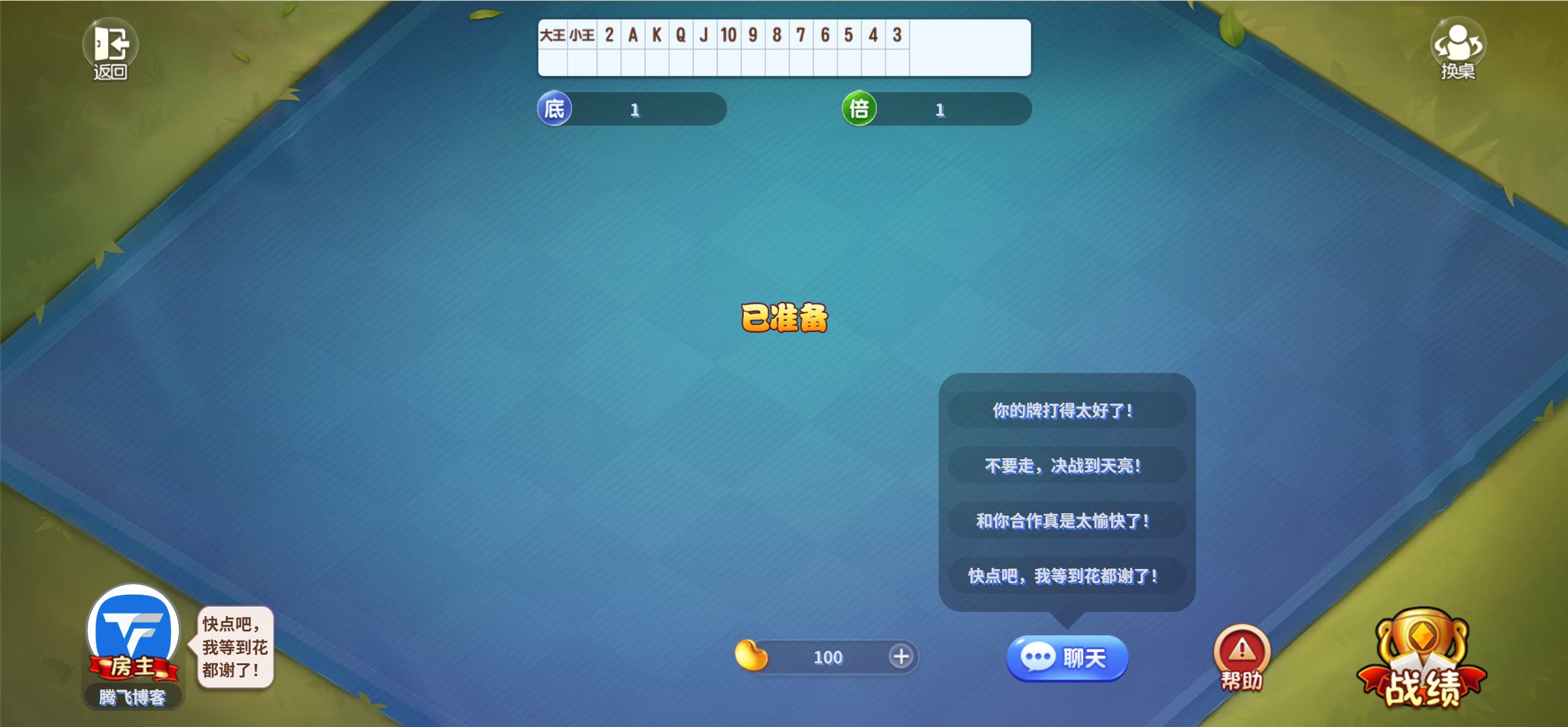 图片[2] - PHP 休闲斗地主游戏源码 - 自适应手机端 _ 带有管理后端