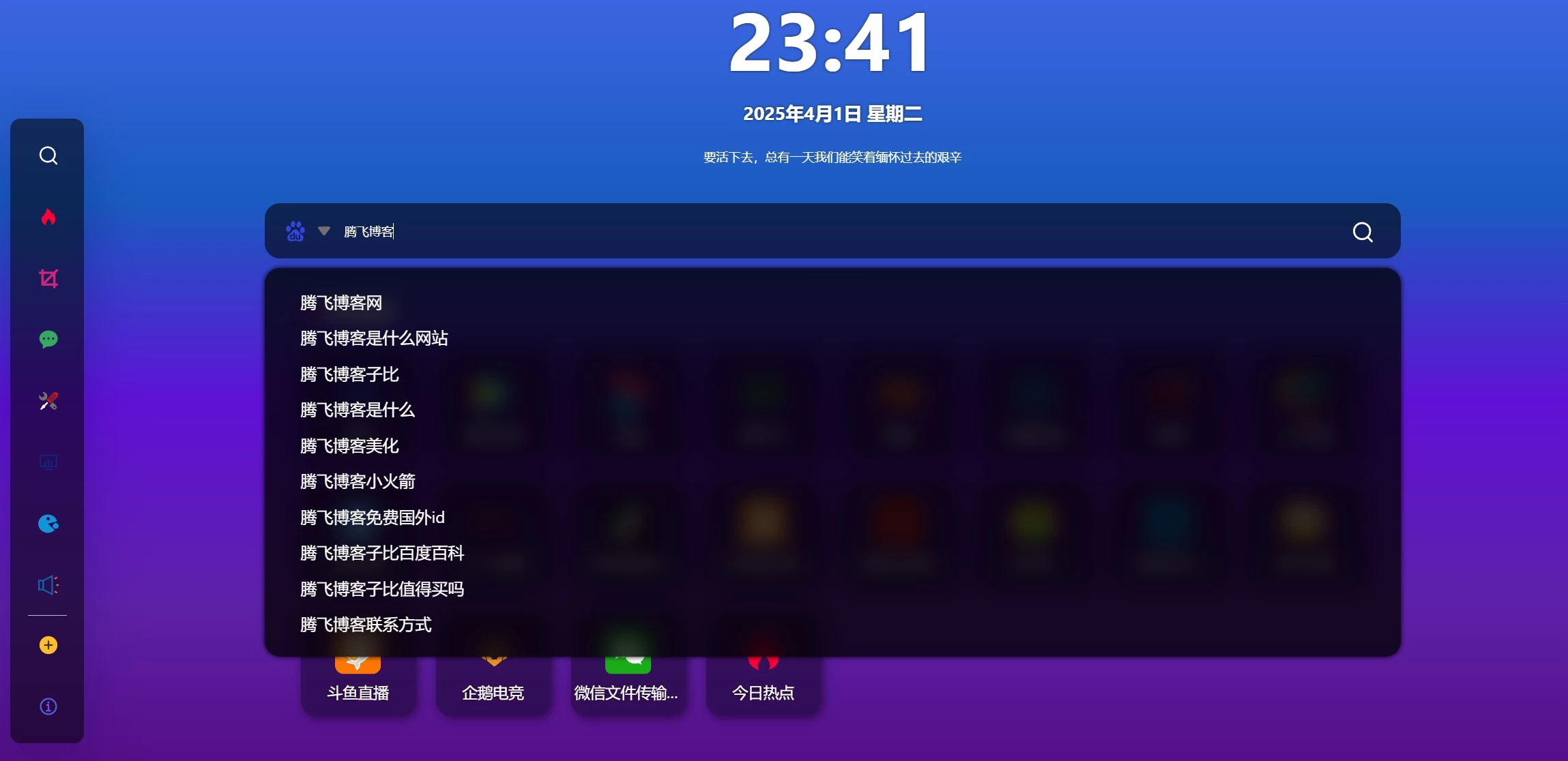 最新UI六零导航系统源码 – 多模版全开源-知喜博客