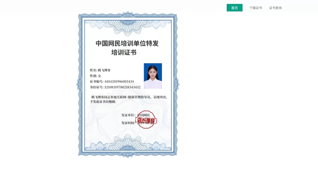 万能证书查询系统源码 – 全开源可自定义查询条件字段-知喜博客