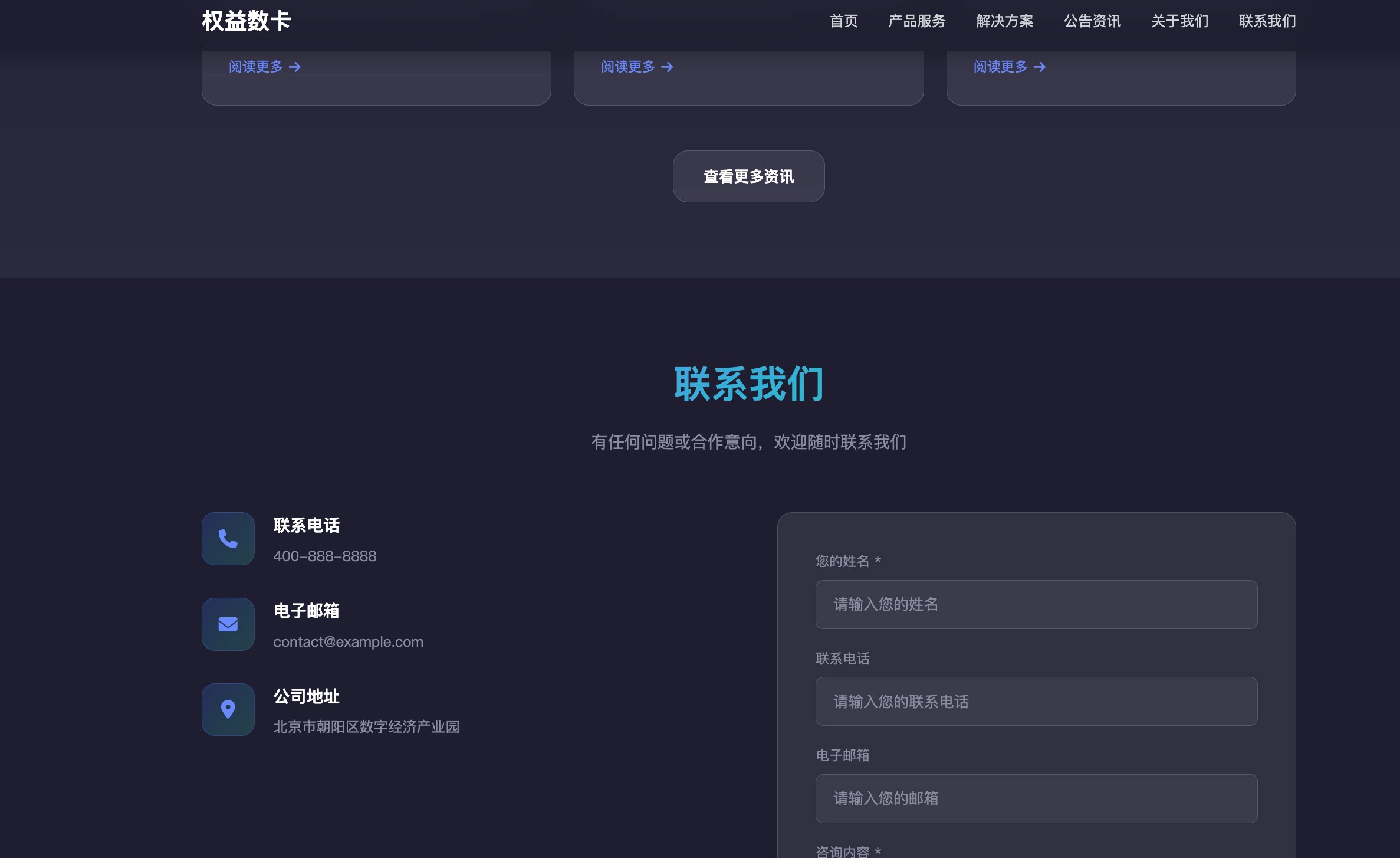 图片[3] - 权益数卡官网介绍源码 - 全开源带后台