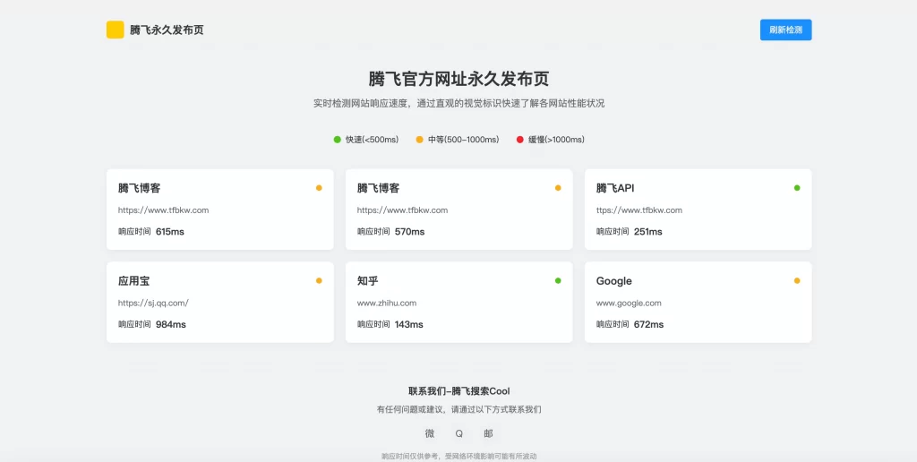 HTML源码 – 导航发布页单页_附测速功能-知喜博客