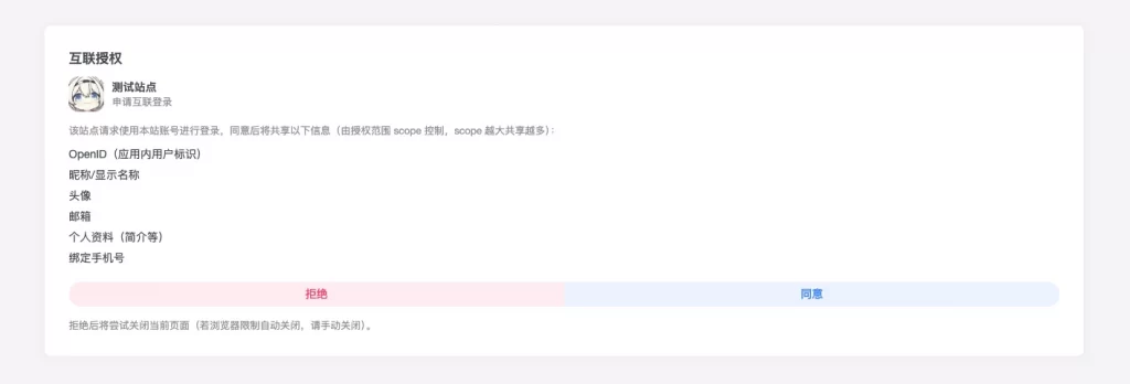 子比主题 – 三方oauth登陆插件_全开源-知喜博客