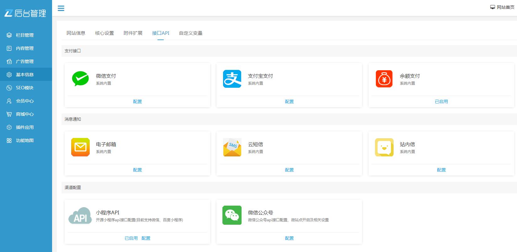 图片[4] - php 知识付费视频课程网站源码