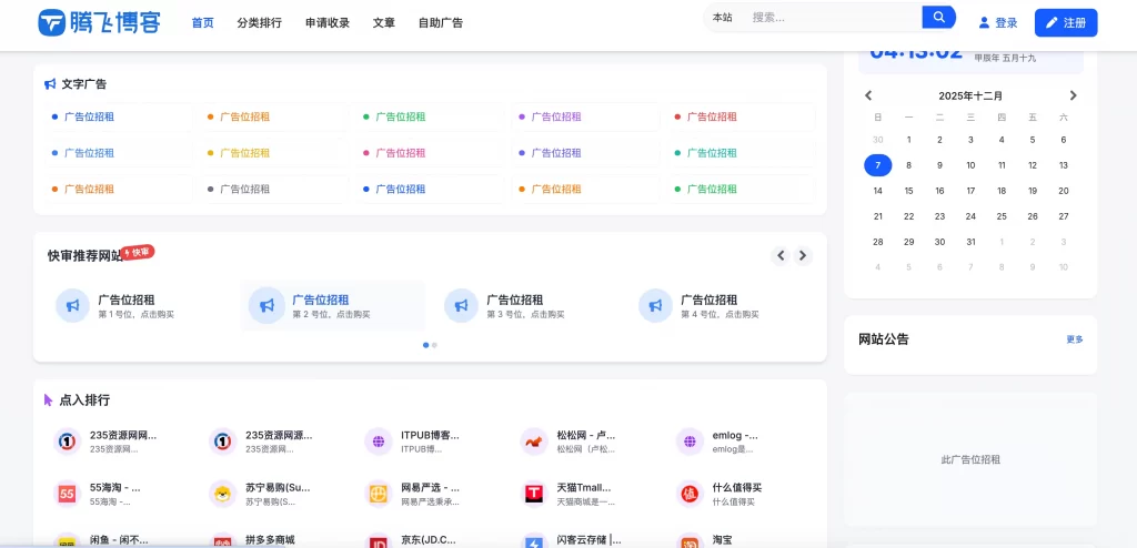 图片[2] - 最新优茗导航系统源码 - 全开源版本 _ 附后台教程