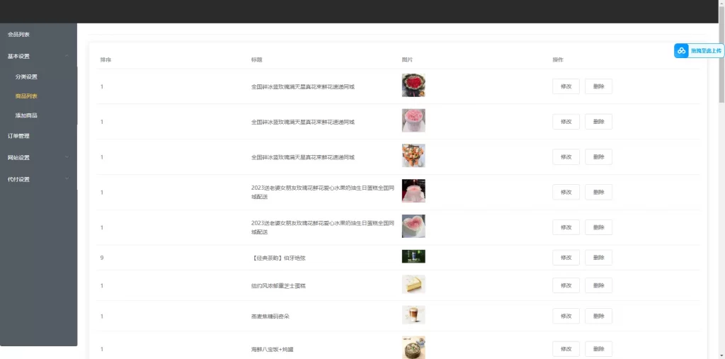 图片[4] - 美团三合一系统源码 - 自带倒计时