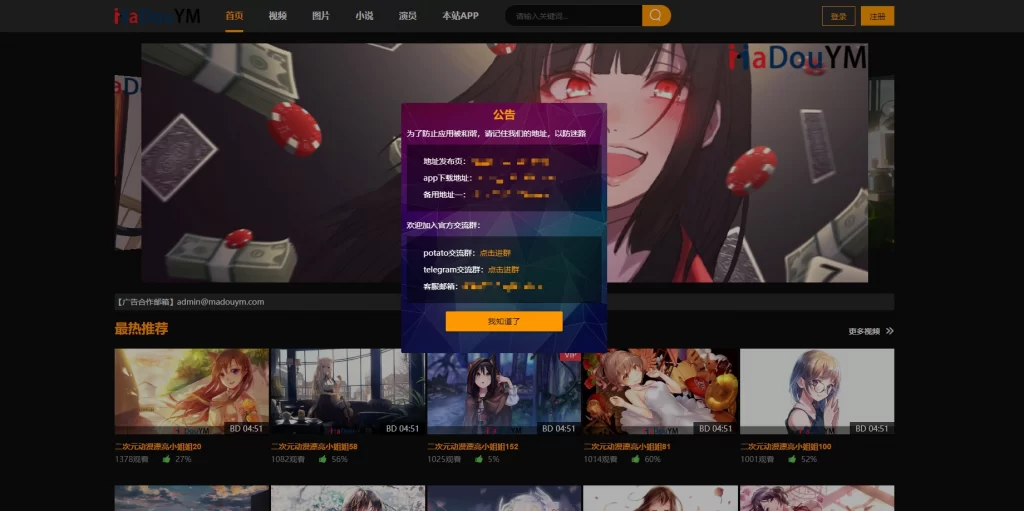 苹果CMS模版 – 鱿鱼麻豆视频模板_支持小说视频写真-知喜博客