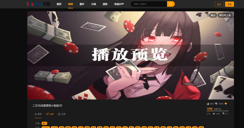 图片[2] - 苹果 CMS 模版 - 鱿鱼麻豆视频模板 _ 支持小说视频写真