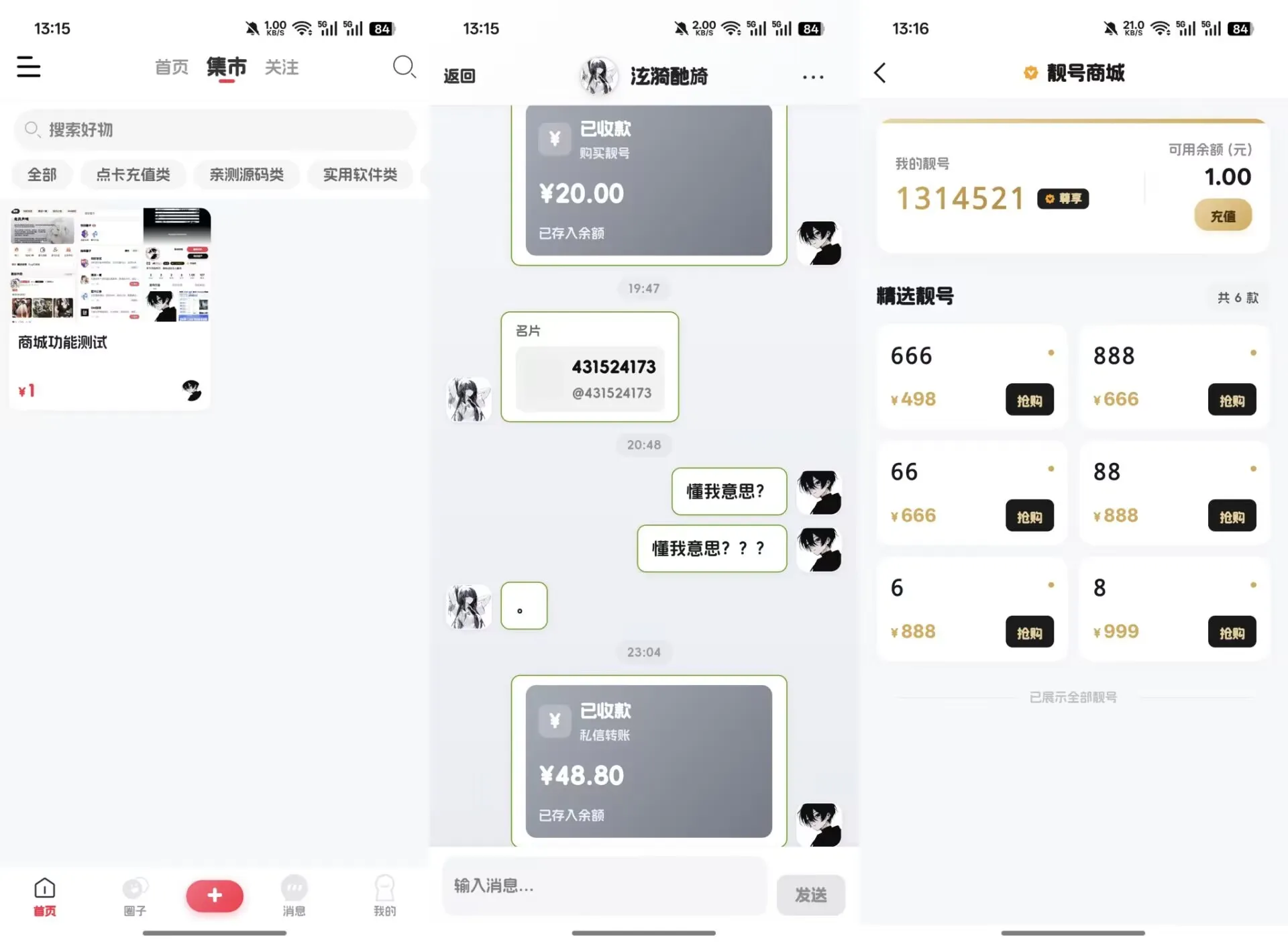 图片[2] - 2026 唯美新版星域社区开源 - 三端 APP 源码