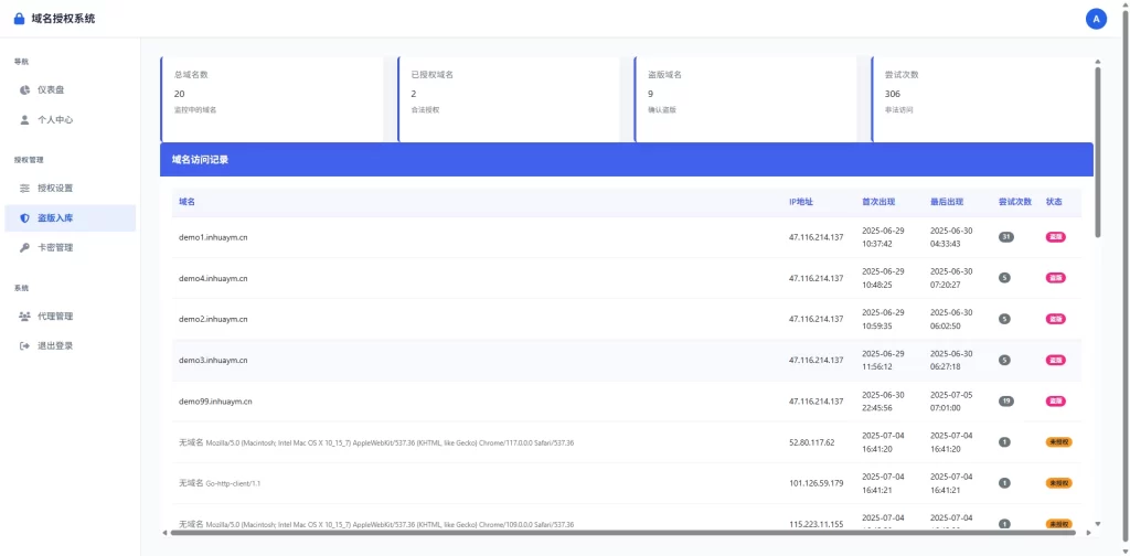 图片[3] - PHP 域名授权验证系统 v1.2 - 开源版