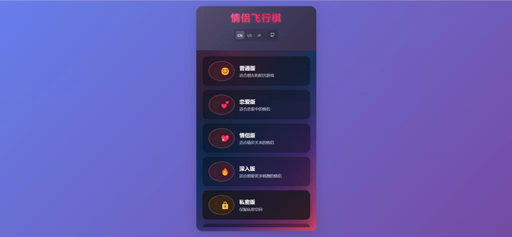 图片[2] - 开源情侣飞行棋源码