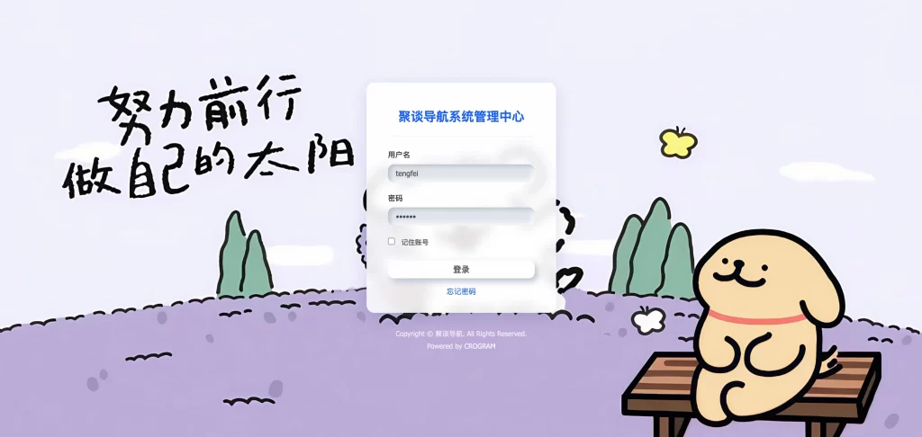 图片[2] - 聚谈导航系统源码 Pro 版 - 二次开发美化