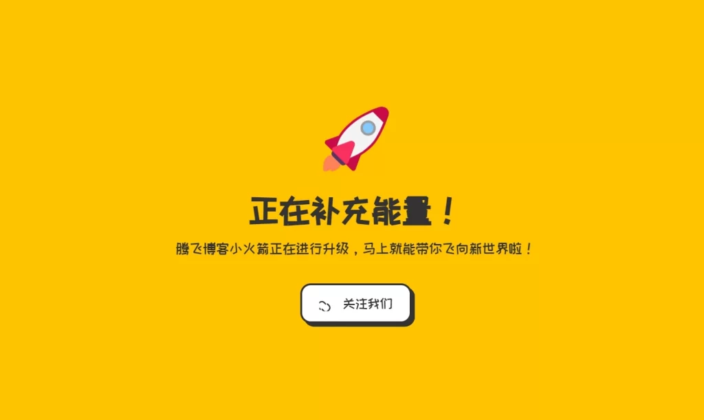 图片[3] - WordPress 插件 - 简易的维护插件