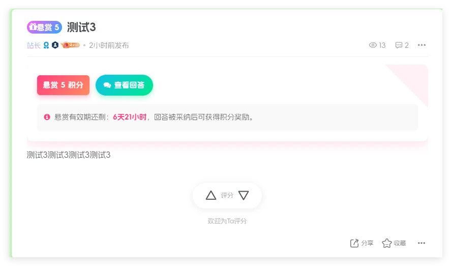 图片[4] - WordPress 插件 - 子比悬赏插件 _ 开源版