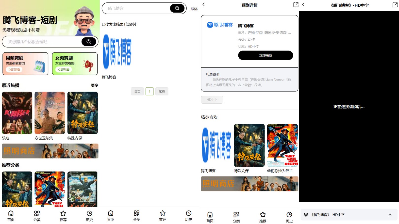 苹果CMS模版 – 首涂第三十五套热门短剧模版-知喜博客