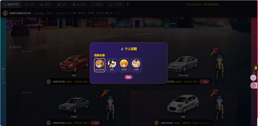 图片[2] - 网页抢车位源码 - 全开源