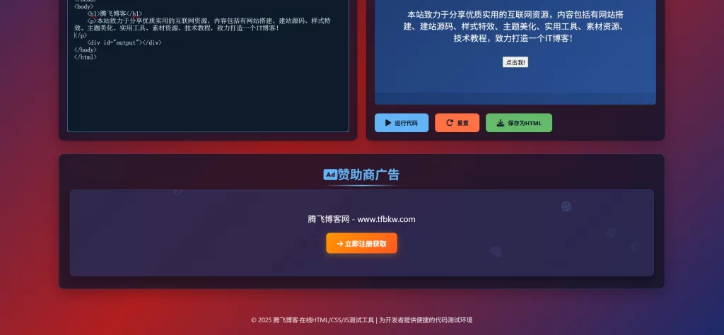 图片[2] - HTML 源码 - 在线前端测试单页源码