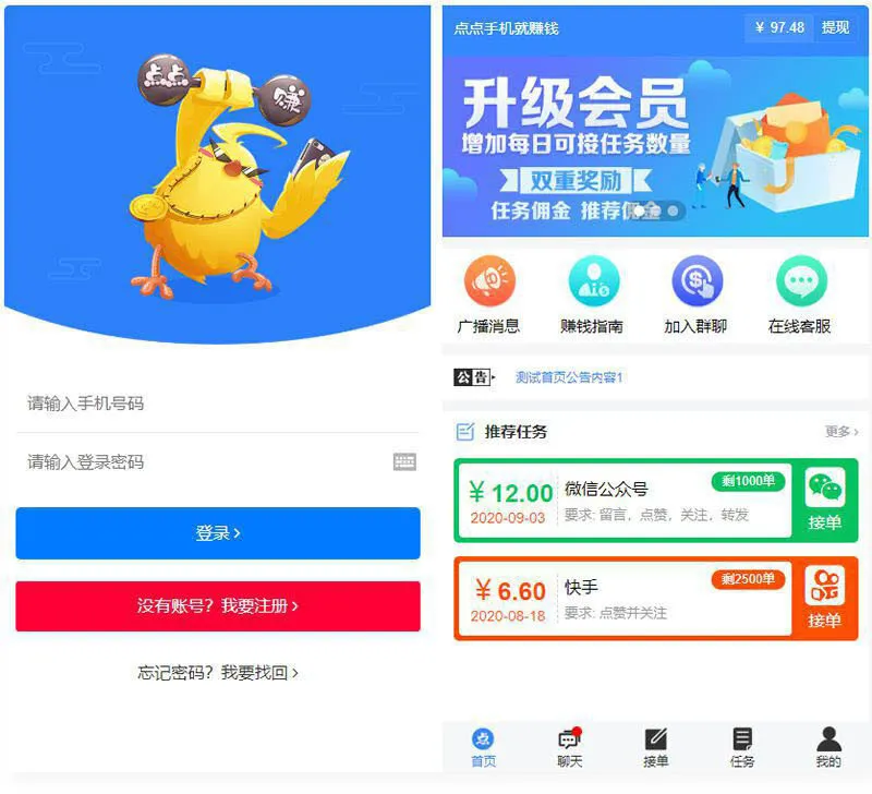全新蓝色UI点点手机赚钱系统源码 – 无加密去后门-知喜博客
