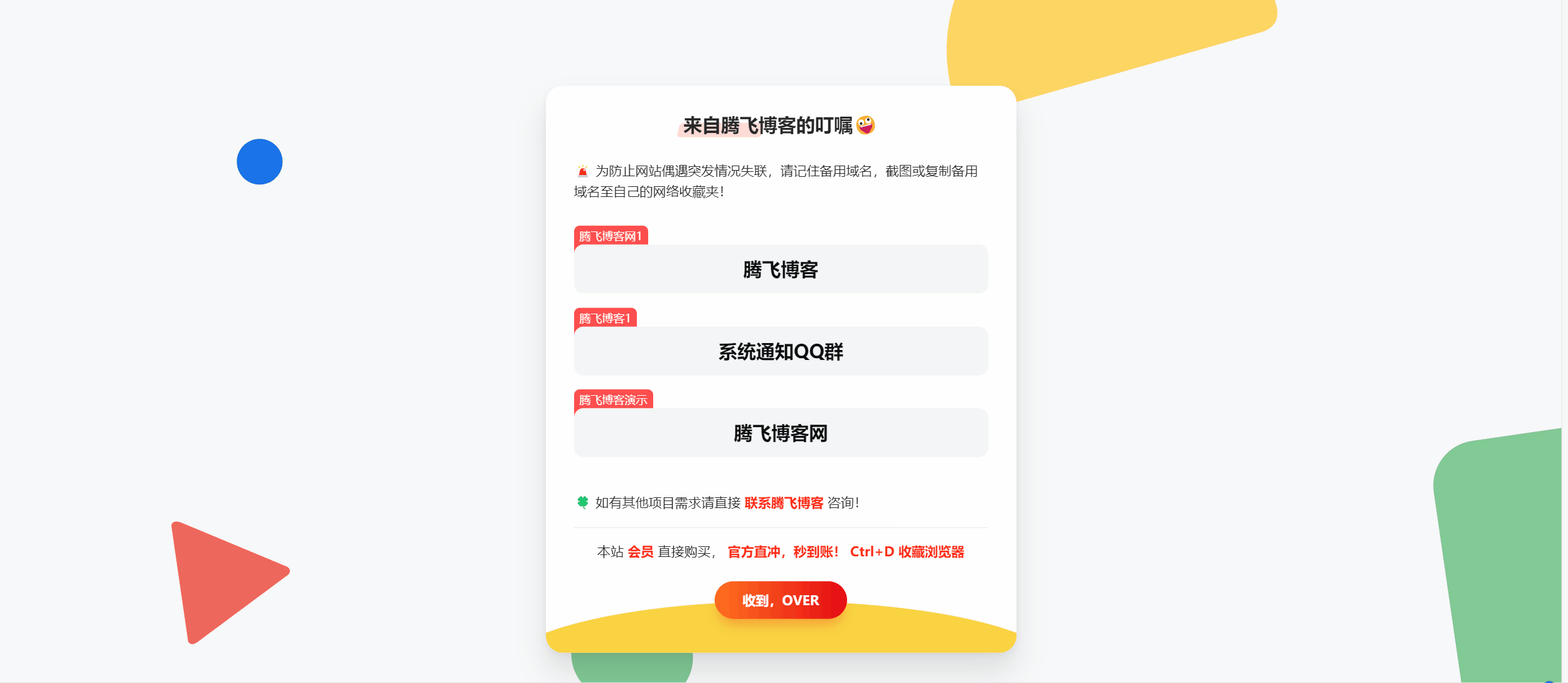 自适应简约好看导航源码-知喜博客