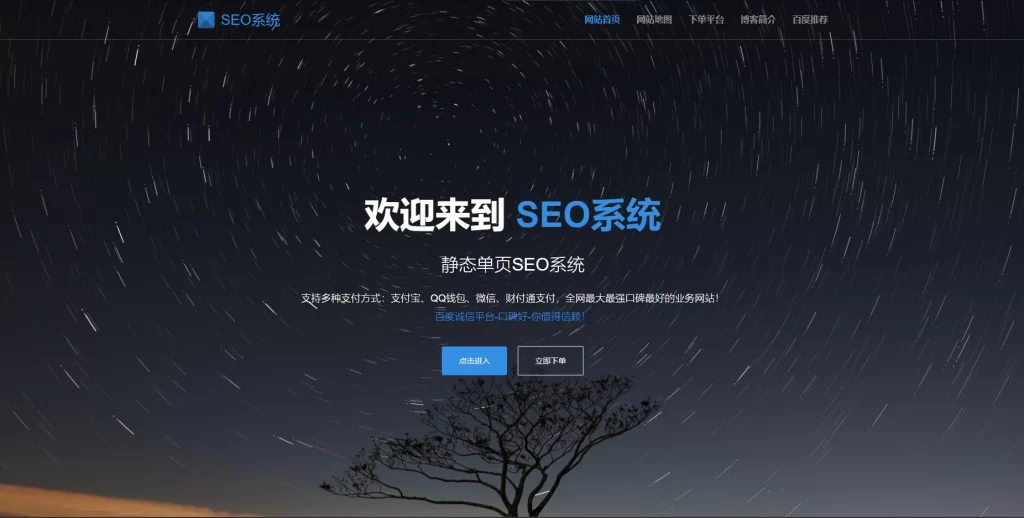 SEO站群单页系统免授权版 – 单页站群排名程序-知喜博客